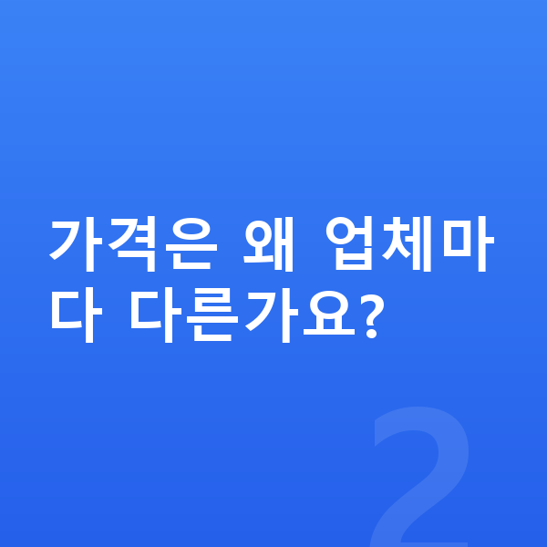 BYD 아토3 장기렌트 가격 가격은 왜 업체마다 다른가요?