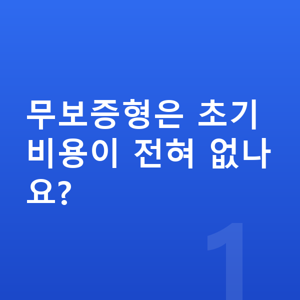 KGM 렉스턴 리스 무보증 무보증형은 초기 비용이 전혀 없나요?