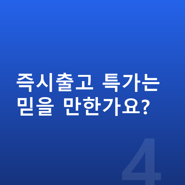 KGM 렉스턴 리스 출고기간 즉시출고 특가는 믿을 만한가요?