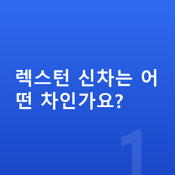 KGM 렉스턴 신차 렉스턴 신차는 어떤 차인가요?