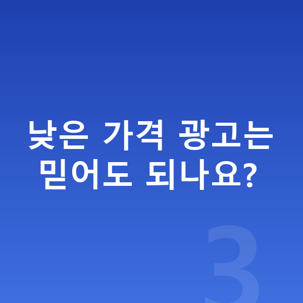 KGM 렉스턴 장기렌트 가격 낮은 가격 광고는 믿어도 되나요?