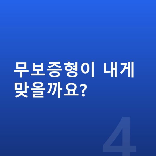 KGM 렉스턴 장기렌트 무보증 무보증형이 내게 맞을까요?