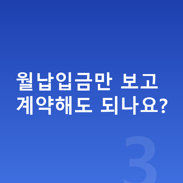 KGM 렉스턴 장기렌트 월납입금 월납입금만 보고 계약해도 되나요?