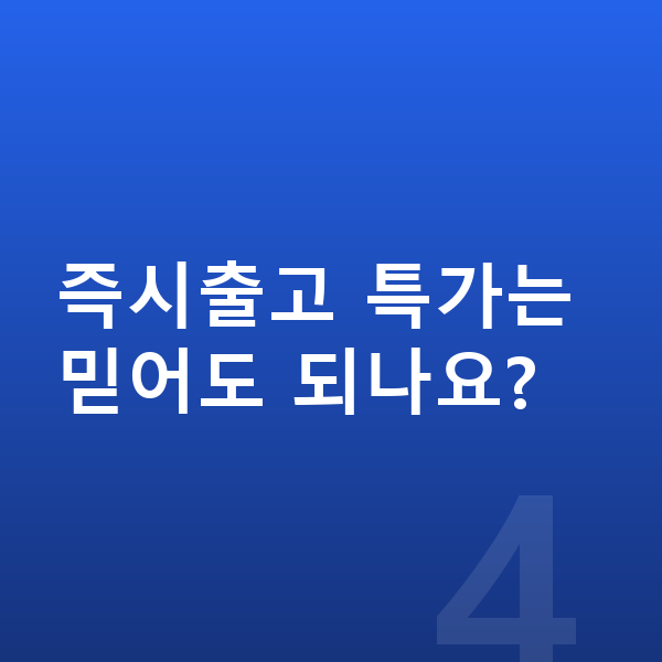 KGM 렉스턴 장기렌트 출고기간 즉시출고 특가는 믿어도 되나요?