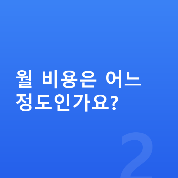 KGM 액티언 리스 가격 월 비용은 어느 정도인가요?