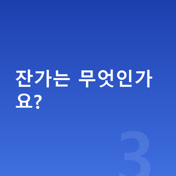 KGM 액티언 리스 견적 잔가는 무엇인가요?