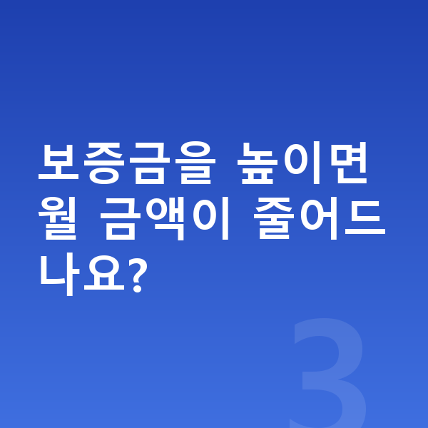 KGM 액티언 리스 보증금 보증금을 높이면 월 금액이 줄어드나요?