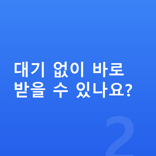 KGM 액티언 장기렌트 출고기간 대기 없이 바로 받을 수 있나요?