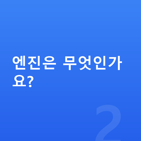 KGM 액티언 제원 엔진은 무엇인가요?