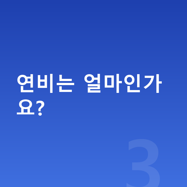 KGM 액티언 제원 연비는 얼마인가요?