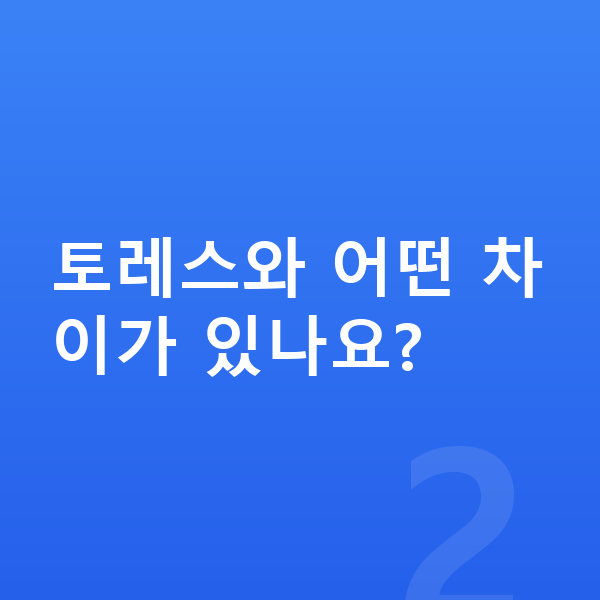 KGM 액티언 풀체인지 토레스와 어떤 차이가 있나요?