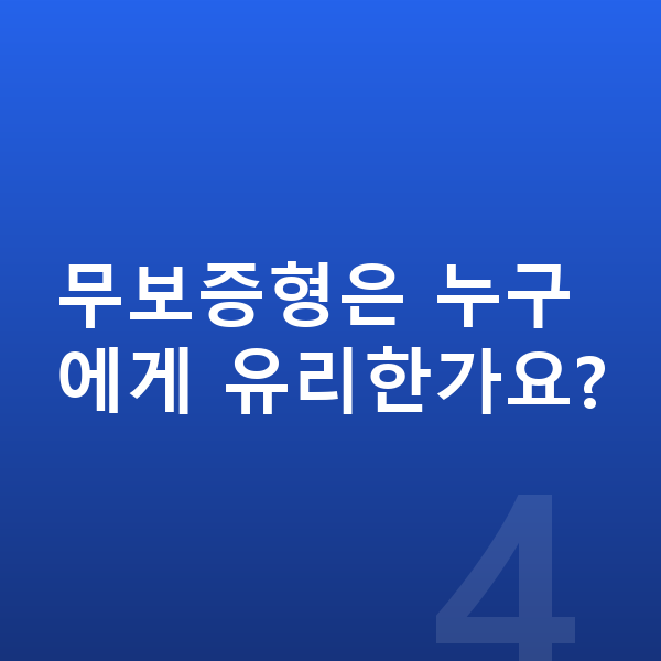 KGM 토레스 리스 무보증 무보증형은 누구에게 유리한가요?