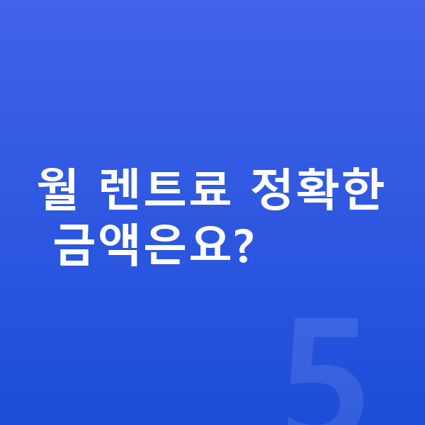 KGM 토레스 제원 월 렌트료 정확한 금액은요?