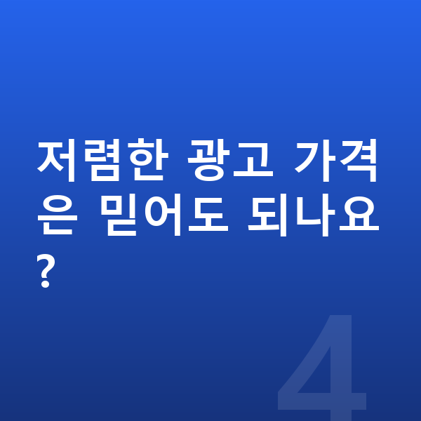 KGM 티볼리 가격 저렴한 광고 가격은 믿어도 되나요?