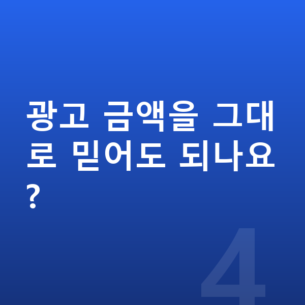 KGM 티볼리 리스 가격 광고 금액을 그대로 믿어도 되나요?