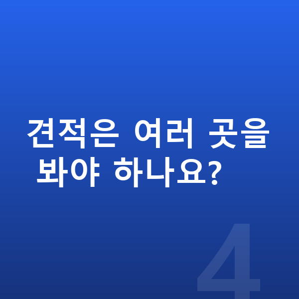 KGM 티볼리 리스 견적 견적은 여러 곳을 봐야 하나요?