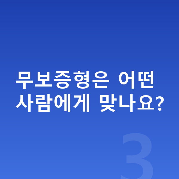 KGM 티볼리 리스 보증금 무보증형은 어떤 사람에게 맞나요?