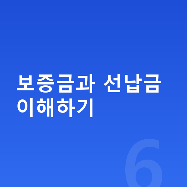 KGM 티볼리 리스 보증금 보증금과 선납금 이해하기