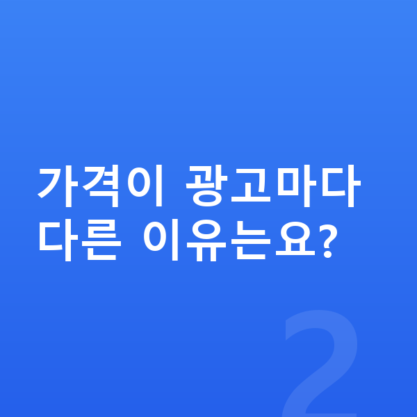 KGM 티볼리 장기렌트 가격 가격이 광고마다 다른 이유는요?