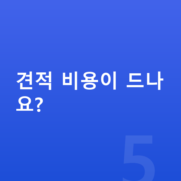 KGM 티볼리 장기렌트 견적 견적 비용이 드나요?
