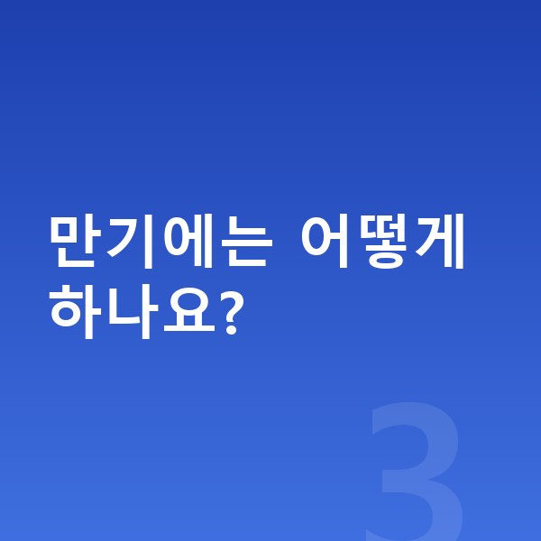 개인장기렌트 만기에는 어떻게 하나요?