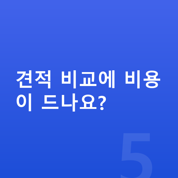 기아 EV3 리스 견적 견적 비교에 비용이 드나요?