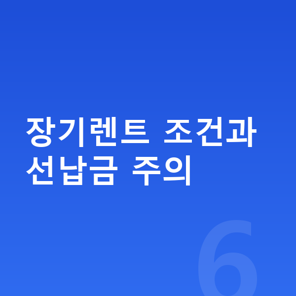 기아 EV3 장기렌트 장기렌트 조건과 선납금 주의