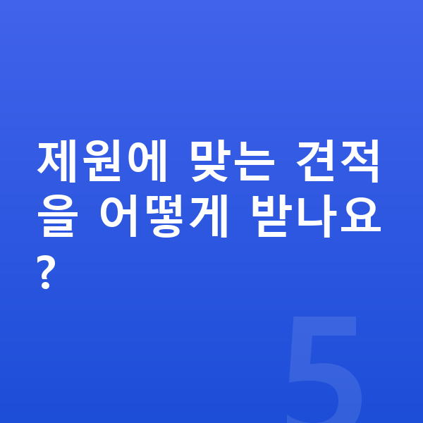 기아 EV3 제원 제원에 맞는 견적을 어떻게 받나요?