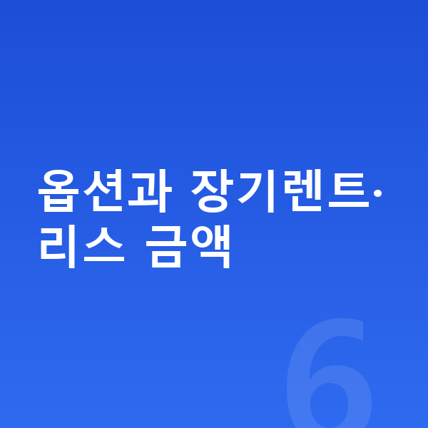기아 EV4 옵션 옵션과 장기렌트·리스 금액