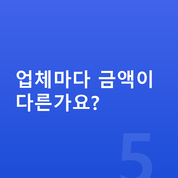 기아 EV4 장기렌트 업체마다 금액이 다른가요?