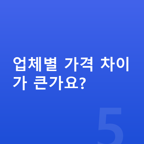 기아 EV4 장기렌트 가격 업체별 가격 차이가 큰가요?