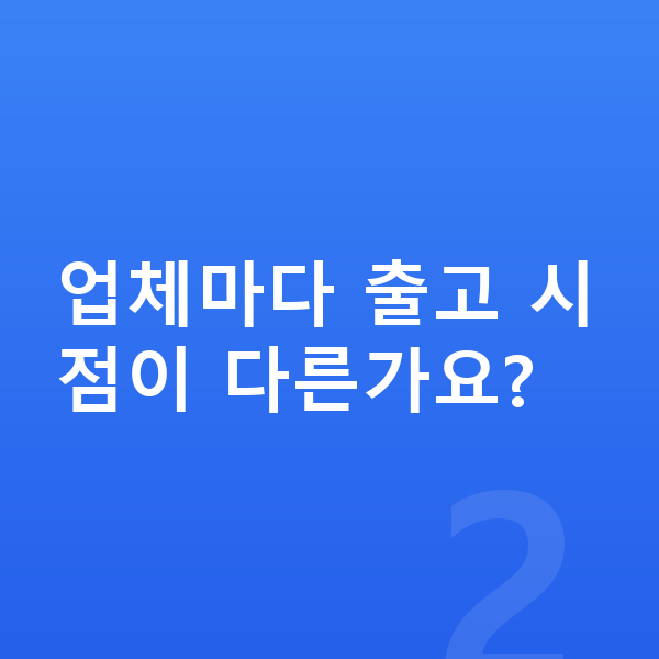 기아 EV4 장기렌트 출고기간 업체마다 출고 시점이 다른가요?