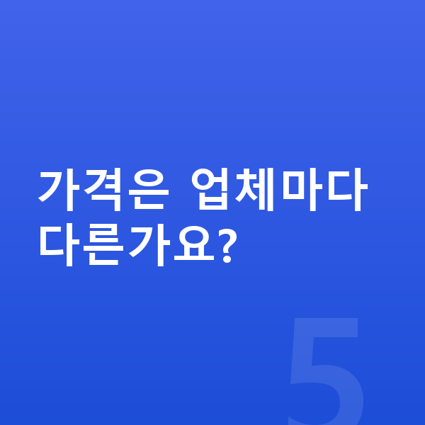기아 EV5 가격 가격은 업체마다 다른가요?
