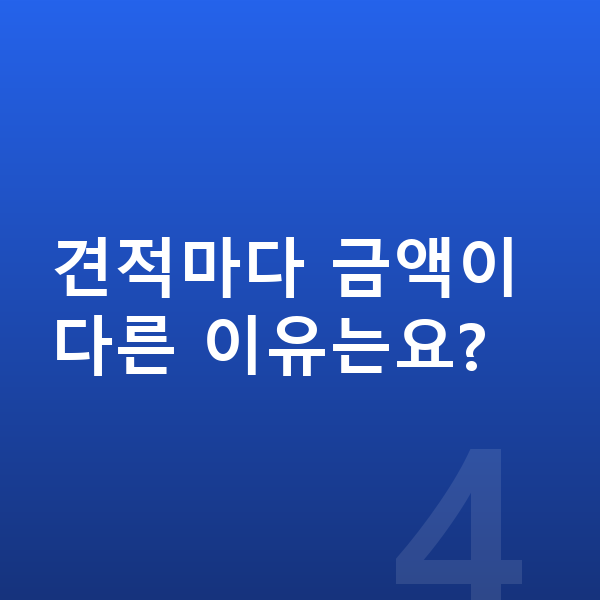 기아 EV5 견적 견적마다 금액이 다른 이유는요?