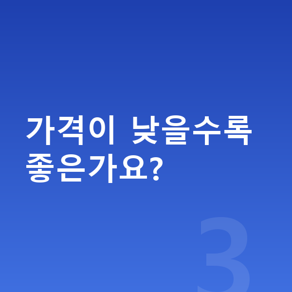 기아 EV5 장기렌트 가격 가격이 낮을수록 좋은가요?