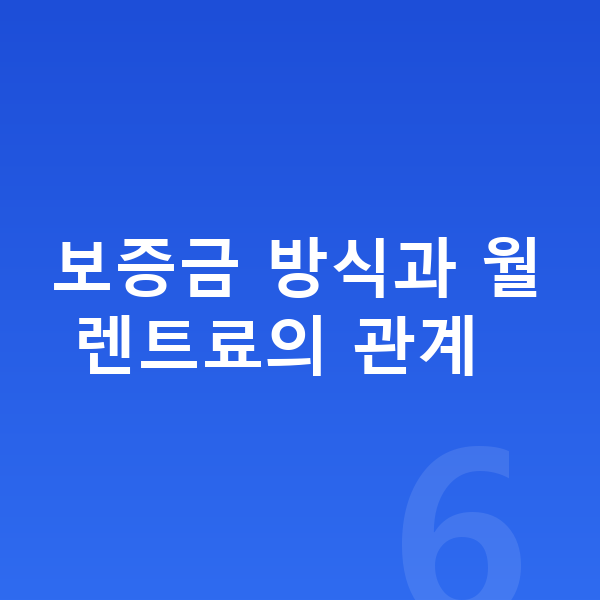 기아 EV5 장기렌트 보증금 보증금 방식과 월 렌트료의 관계