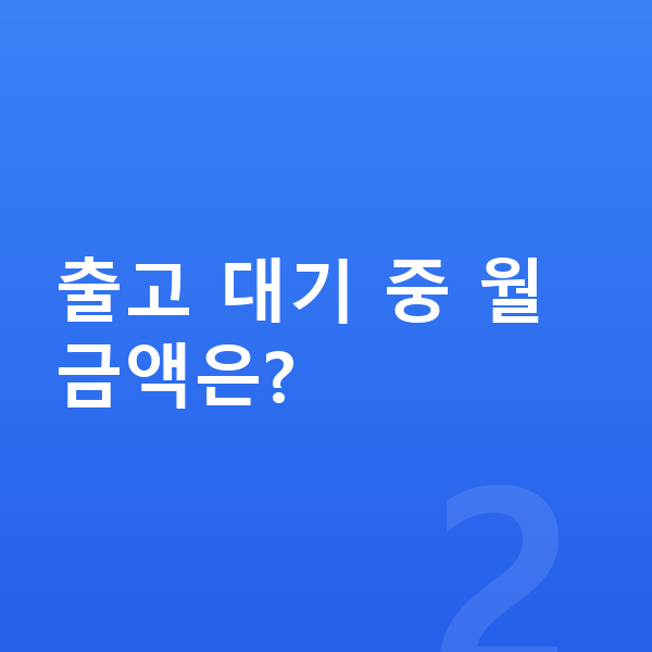 기아 EV5 장기렌트 출고기간 출고 대기 중 월 금액은?