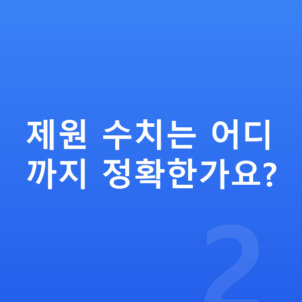 기아 EV5 제원 제원 수치는 어디까지 정확한가요?