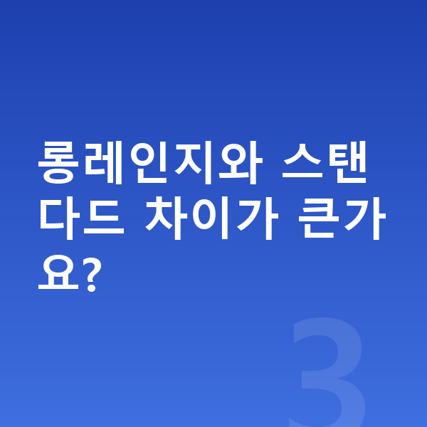 기아 EV6 가격 롱레인지와 스탠다드 차이가 큰가요?