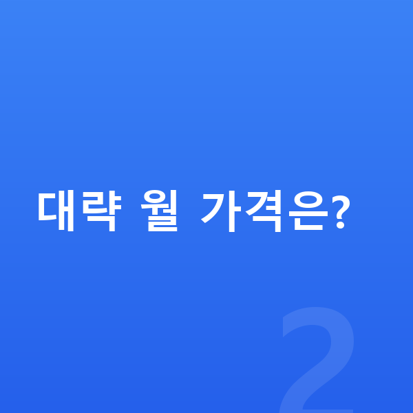 기아 EV6 리스 가격 대략 월 가격은?