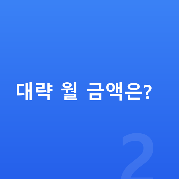 기아 EV6 리스 견적 대략 월 금액은?