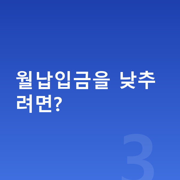 기아 EV6 리스 월납입금 월납입금을 낮추려면?