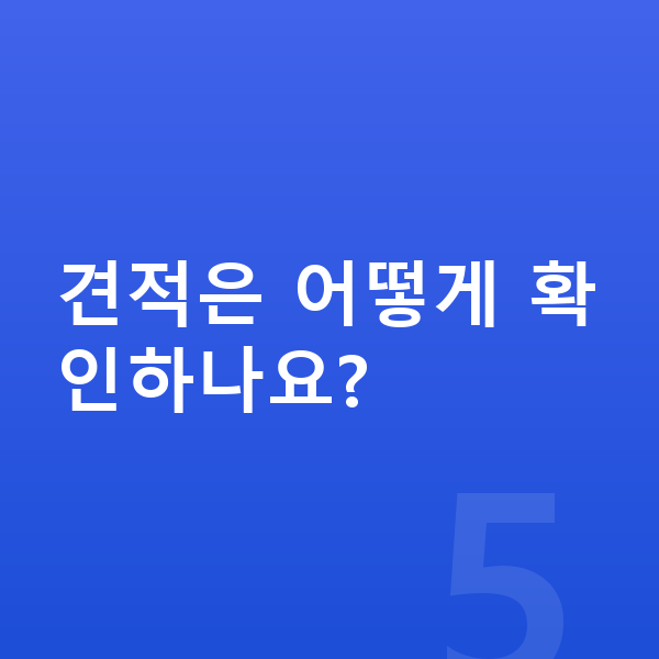 기아 EV6 색상 견적은 어떻게 확인하나요?