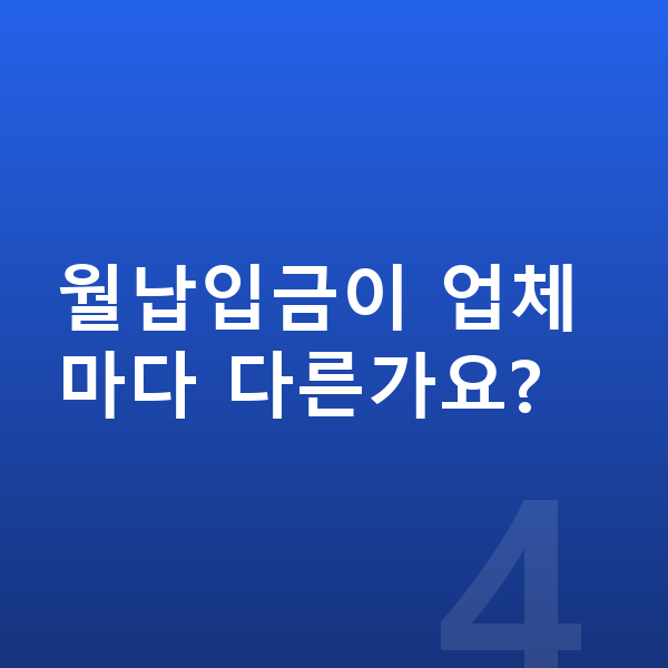 기아 EV6 장기렌트 월납입금 월납입금이 업체마다 다른가요?