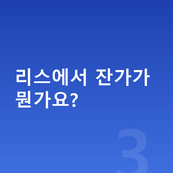 기아 EV9 리스 리스에서 잔가가 뭔가요?