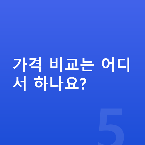 기아 EV9 리스 가격 가격 비교는 어디서 하나요?