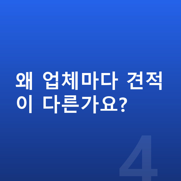 기아 EV9 리스 견적 왜 업체마다 견적이 다른가요?