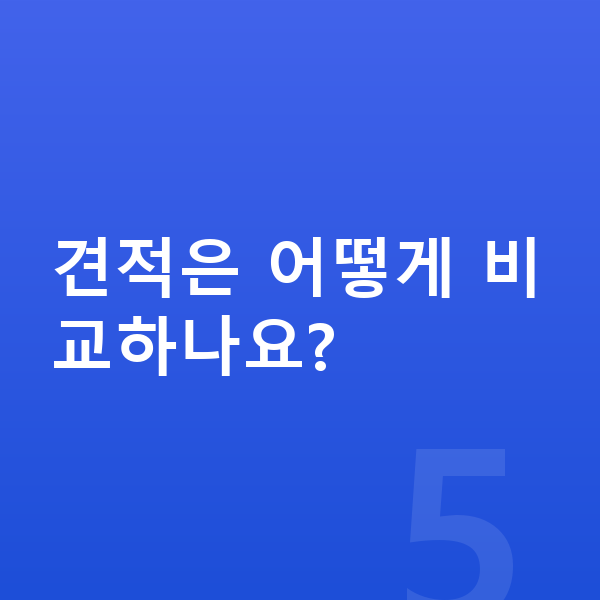 기아 EV9 색상 견적은 어떻게 비교하나요?