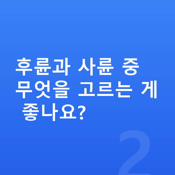 기아 EV9 옵션 후륜과 사륜 중 무엇을 고르는 게 좋나요?