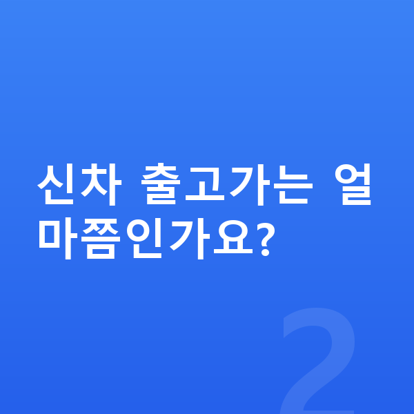 기아 EV9 장기렌트 가격 신차 출고가는 얼마쯤인가요?